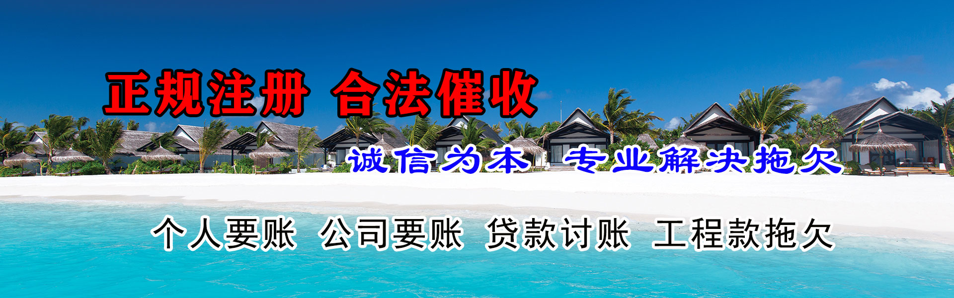 通城追账公司